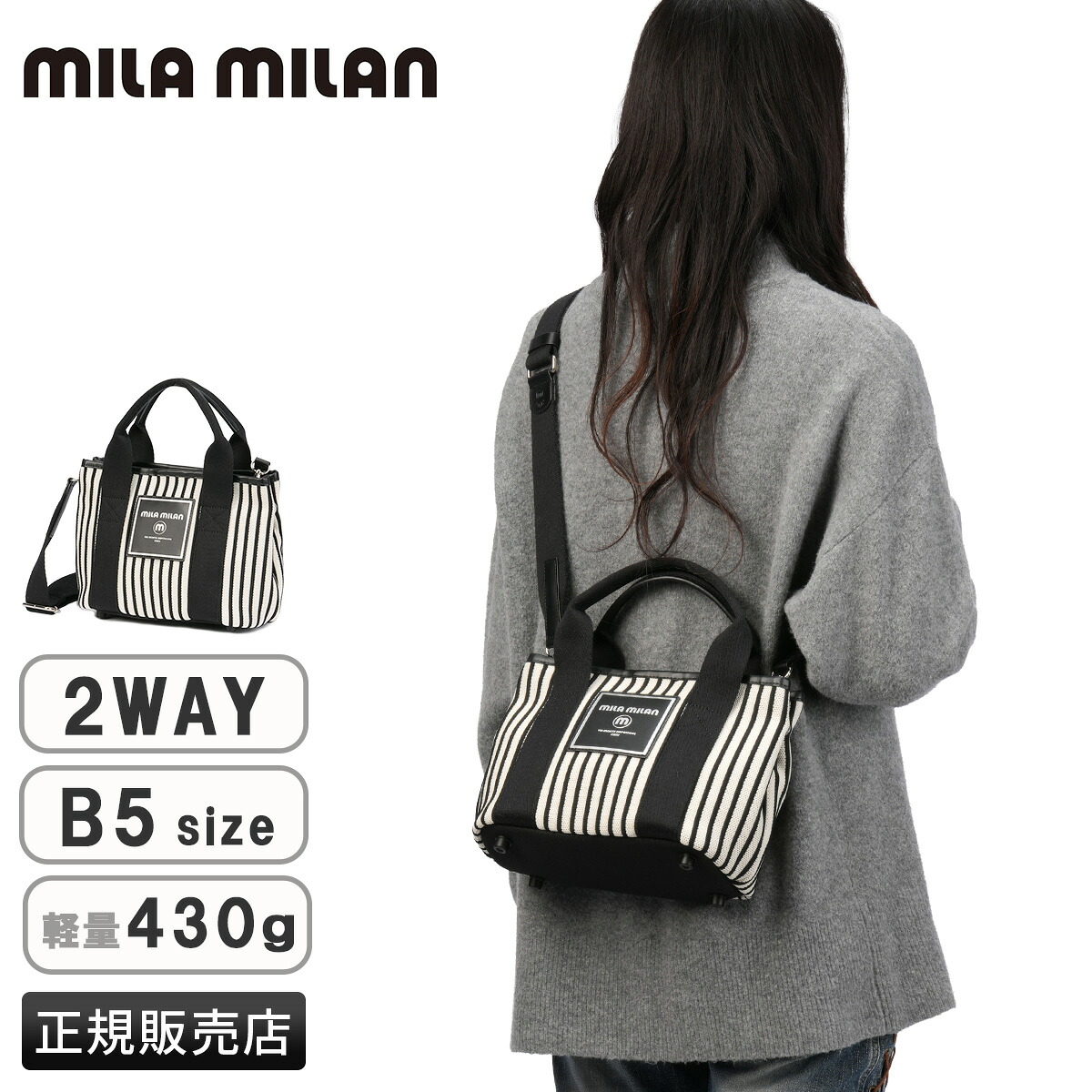 【最大57倍 7/25限定】特典付き ミラミラン ルチア 2WAY ミニトートバッグ ドライビングトート B5 底鋲 mila milan 262511 cpn10o|カバンのセレクション