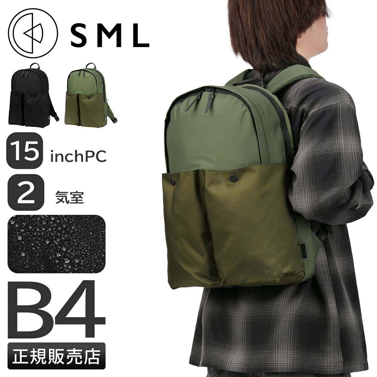 【5H限定豪華プレゼント 7/22 19時~】特典付き エスエムエル デクラン バックパック リュック 軽量 撥水 SML DECLAN K905051|カバンのセレクション
