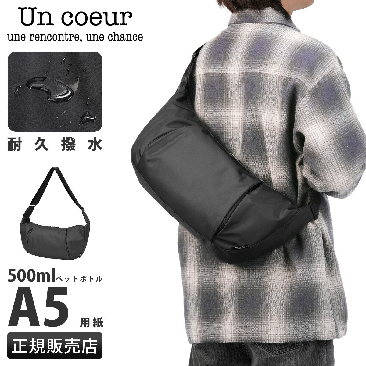 【5H限定豪華プレゼント 4/8 19時～】特典付き アンクール ルイ ショルダーバッグ メンズ レディース ブランド 斜めがけバッグ 撥水 Un coeur RUI K905065