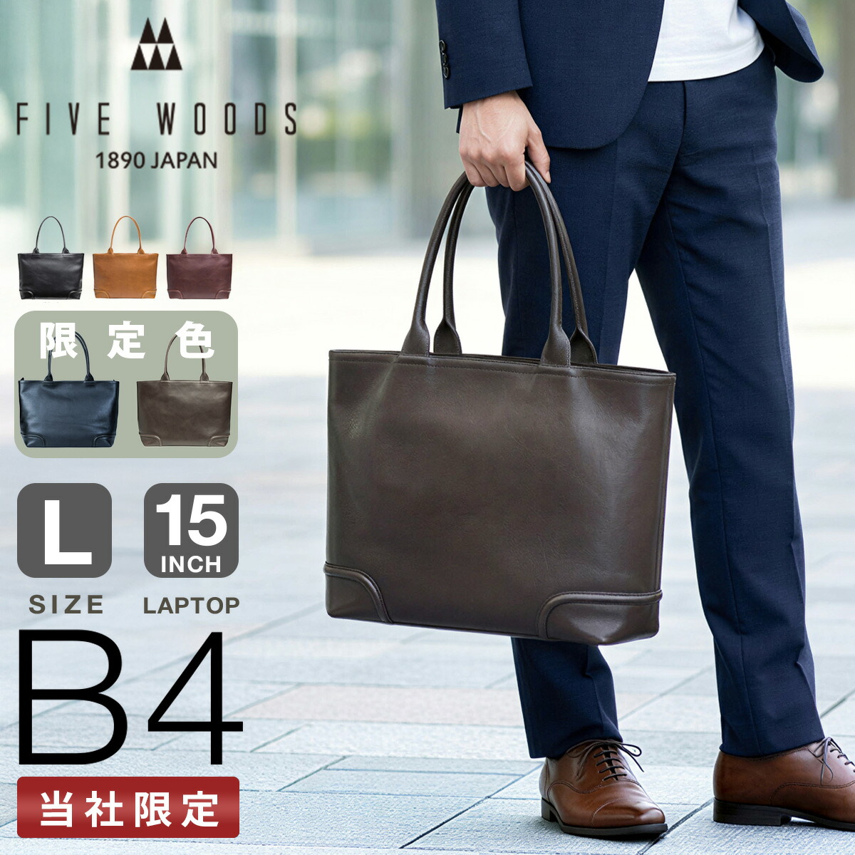 楽天市場】【追加最大+58倍 6/10限定】限定商品 ファイブウッズ