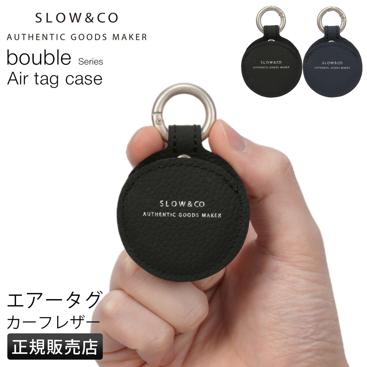 【5H限定豪華プレゼント 4/8 19時～】特典付き SLOW スロウ ブーブル エアタグケース 本革 日本製 化粧箱付き 883s07r 8,833円