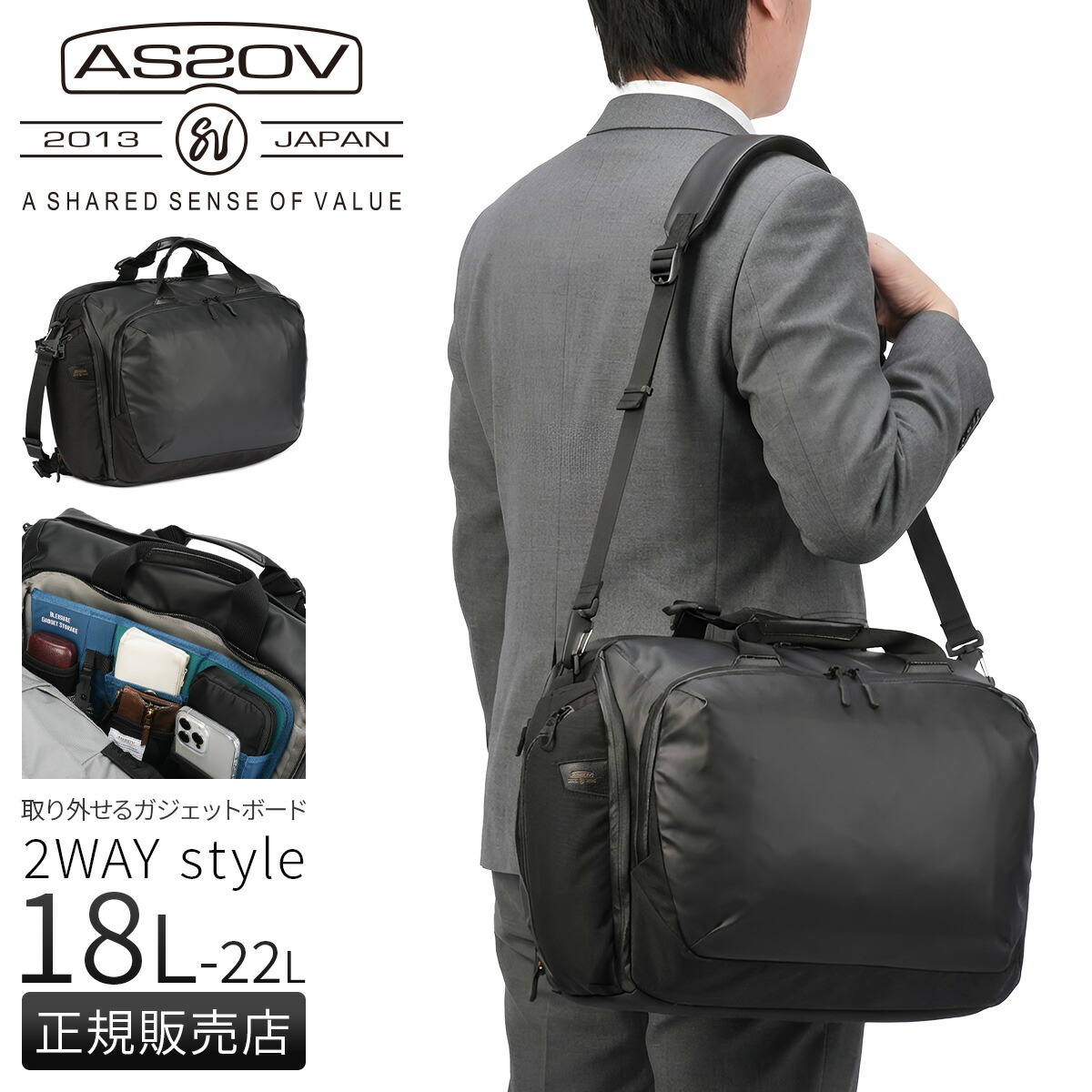 【5H限定豪華プレゼント 7/23 19時～】特典付き アッソブ ブレジャー トートショルダーバッグ B4 18L/22L 拡張 撥水 防水 耐水 AS2OV BLEISURE 152553｜カバンのセレクション