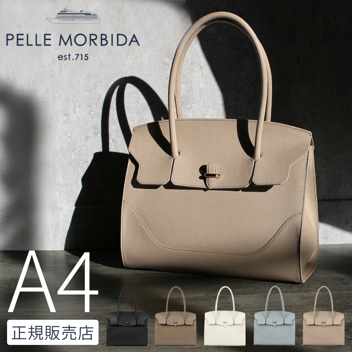 【5H限定豪華プレゼント 7/21 19時～】特典付き ペッレモルビダ ヴェーラ フラップトートバッグ A4 本革 日本製 レディース PELLEMORBIDA Vela detail-pmo-ve102 bspr｜カバンのセレクション