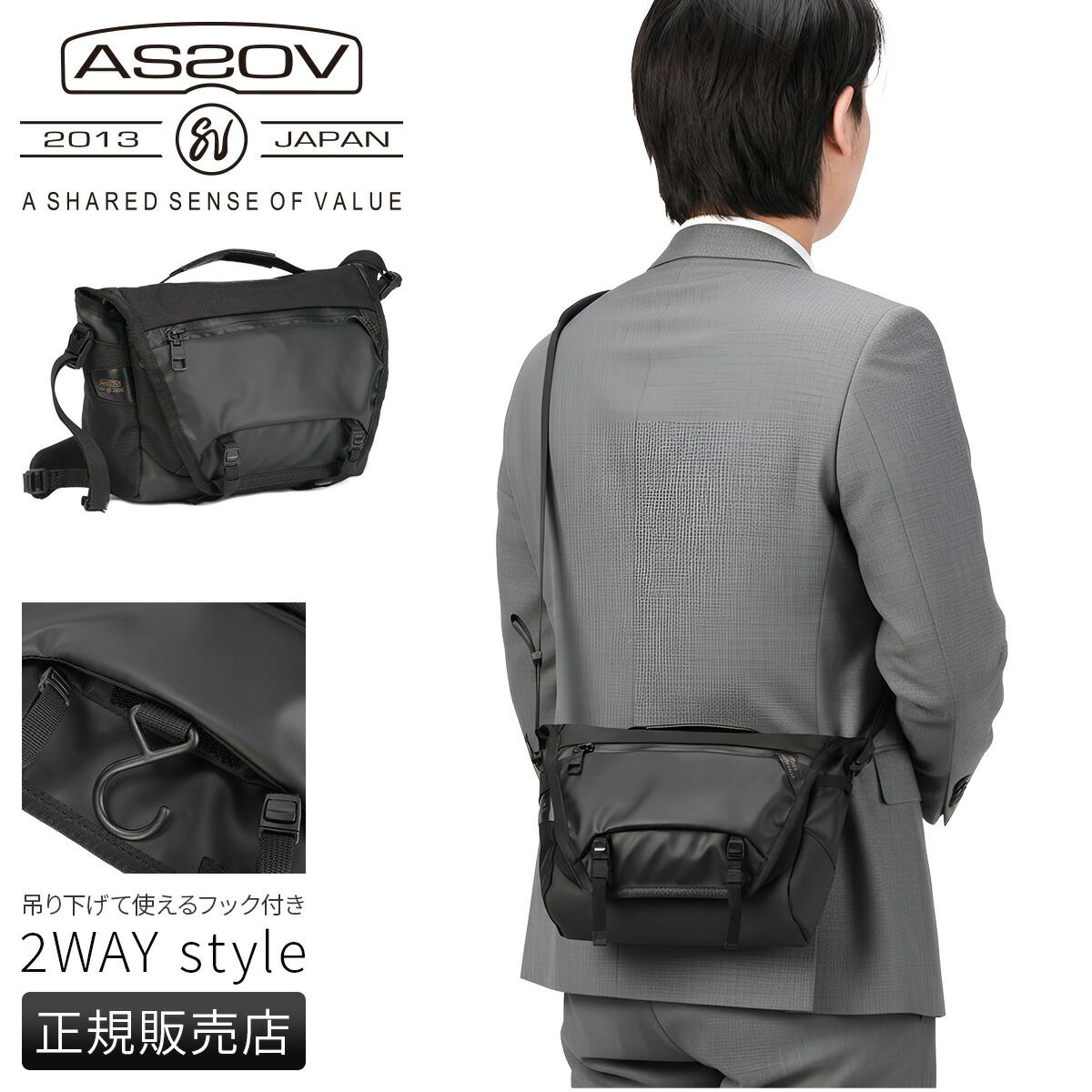 【5H限定豪華プレゼント 4/20 19時～】特典付き アッソブ ブレジャー ショルダーバッグ 4L 耐水 AS2OV BLEISURE 152556