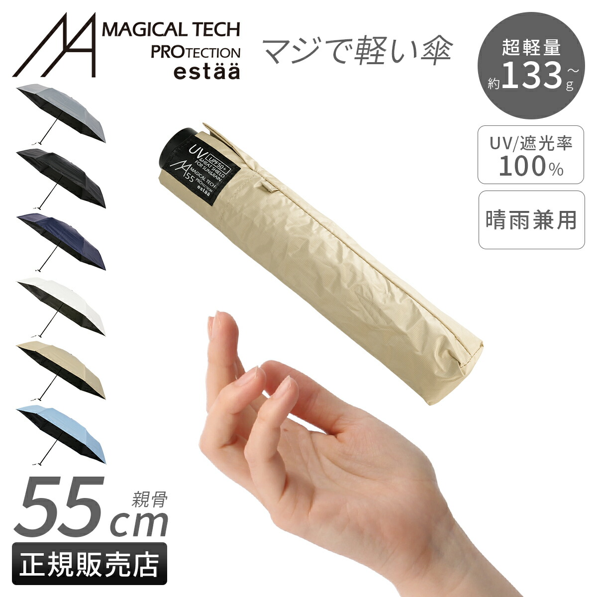 楽天市場】【追加最大+21倍】特典付き エスタ マジカルテック