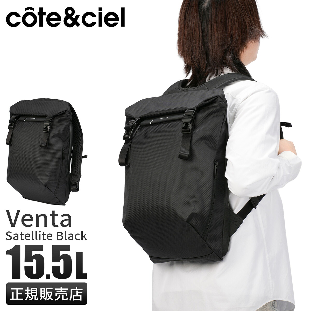 【5H限定豪華プレゼント 4/19 19時～】特典付き コートエシエル リュック 15.5L 軽量 メンズ レディース cote&ciel Satellite cc-29250