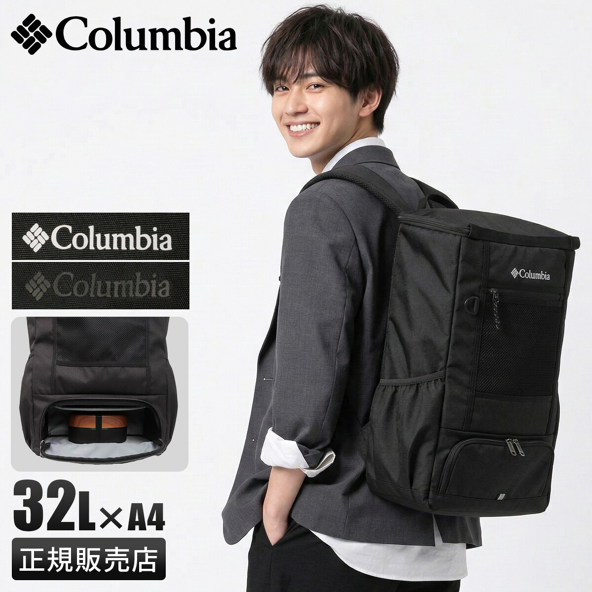 【5H限定豪華プレゼント 7/23 19時～】特典付き コロンビア リュック 32L A4 スクエア ボックス 通学 男子 女子 女子高生 高校生 中学生 大容量 通学リュック スクールリュック スクールバッグ メンズ レディース Columbia PU8827｜カバンのセレクション