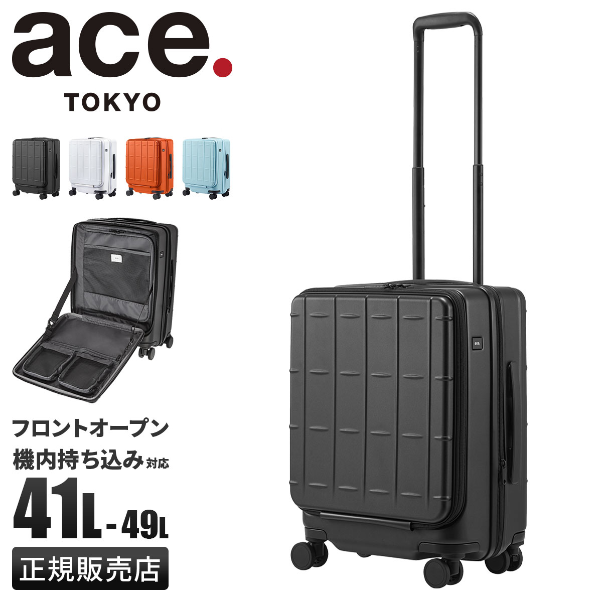 楽天市場】【最大51倍 5/25限定】特典付き エース スーツケース