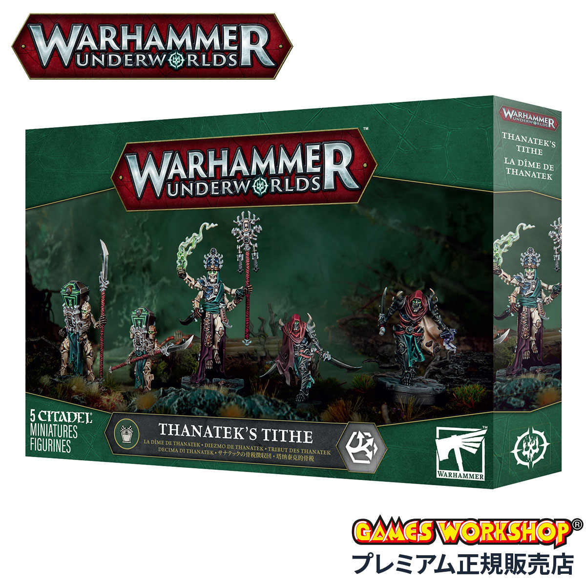 【5H限定豪華プレゼント 4/18 19時～】ウォーハンマー アンダーワールド サナテックの骨税徴収団 WARHAMMER UNDERWORLDS 34-010 cpn10o