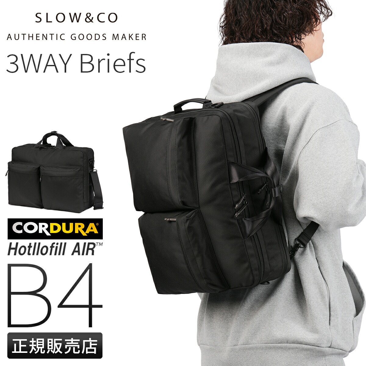 【5H限定豪華プレゼント 4/7 19時～】特典付き バリスティックエア 3WAY ビジネスバッグ ブリーフケース B4 メッシュ コーデュラ 軽量 中空糸 撥水 耐水 SLOW Ballistic Air 866S05S