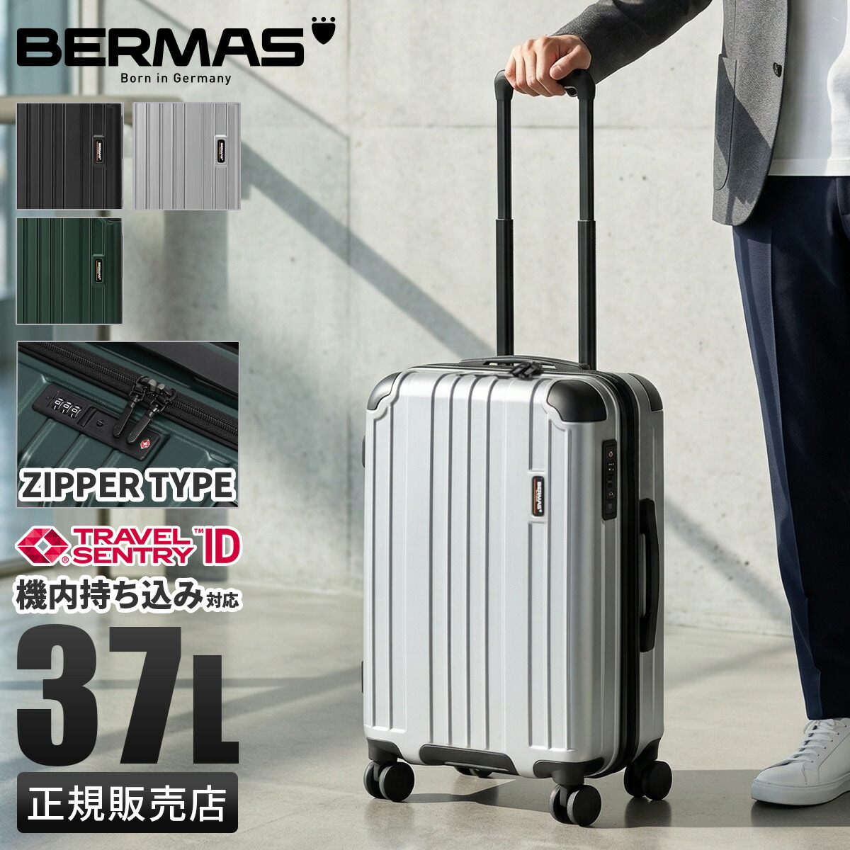 【5H限定豪華プレゼント 7/23 19時~】特典付き バーマス ヘリテージ3 60540 スーツケース 機内持ち込み Sサイズ SS 37L 軽量 小型 小さめ 静音キャスター 4輪 双輪 キャリーケース キャリーバッグ BERMAS HERITAG III bmpr cpn20o|カバンのセレクション