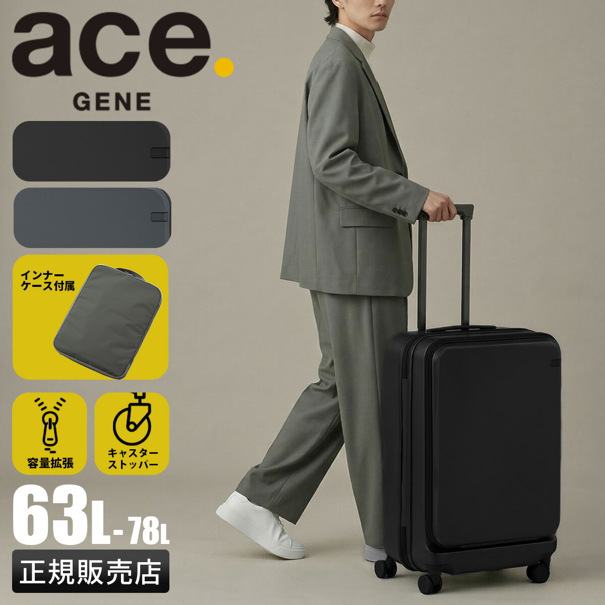【5H限定豪華プレゼント 4/12 19時～】特典付き エース トルク スーツケース 63L 78L Mサイズ 拡張機能付き 前開き フロントオープン ストッパー付き ビジネスキャリー キャリーケース ジーンレーベル エースジーン ace.GENE 09092