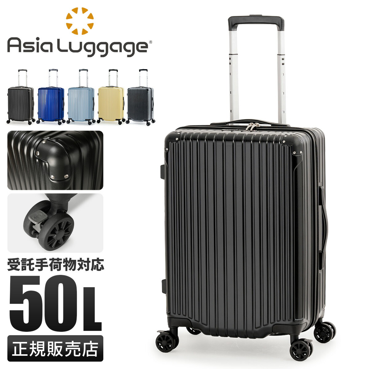 【5H限定豪華プレゼント 4/16 19時～】特典付き アジアラゲージ スーツケース Mサイズ 50L 超軽量 4輪 双輪 キャリーケース キャリーバッグ マックスストップ A.L.I ASIA LUGGAGE MAXsTOP MAXSTOP-22 cpn10o