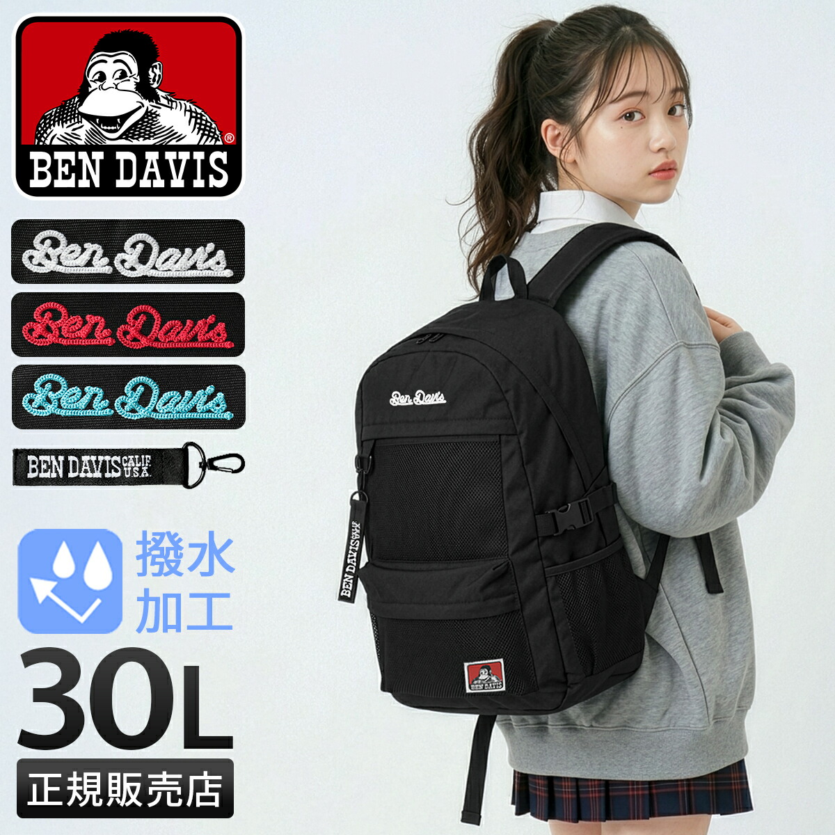【5H限定豪華プレゼント 7/23 19時～】特典付き ベンデイビス リュック 30L 通学 男子 女子 女子高生 高校生 中学生 大容量 黒 通学リュック スクールリュック スクールバッグ 女の子 おしゃれ A4 BEN DAVIS BDW-8460｜カバンのセレクション