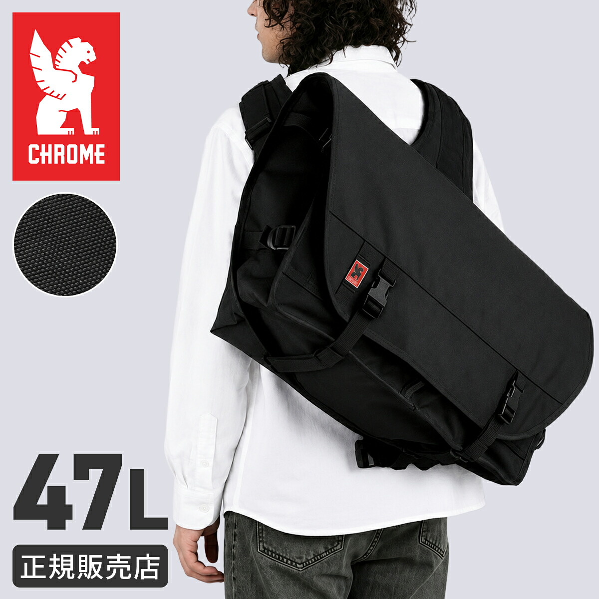 【5H限定豪華プレゼント 7/23 19時～】【限定公式マスク付き】クローム インダストリーズ ベルリン メッセンジャーバッグ 47L B4 大容量 撥水 防水 耐水 メンズ ブランド CHROME INDUSTRIES BERLIN BG113｜カバンのセレクション 23,430円