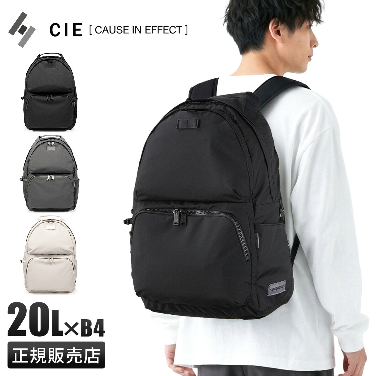 【5H限定豪華プレゼント 4/18 19時～】特典付き CIE APPLY シー アプライ リュック デイパック メンズ レディース 撥水 防水 軽量 大容量 日本製 A4 B4 20L 025000
