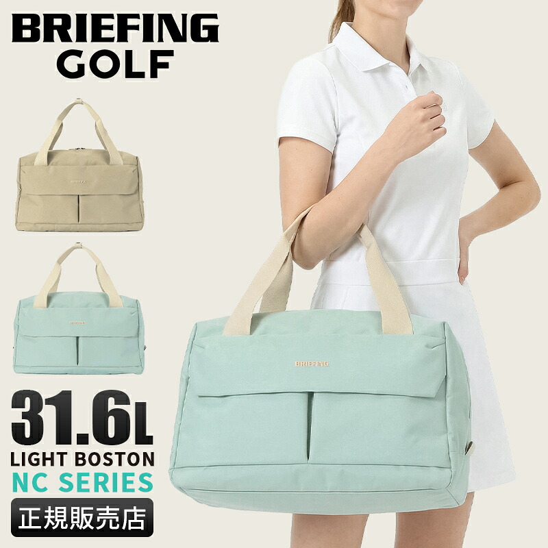 【5H限定豪華プレゼント 7/21 19時~】特典付き ブリーフィング ゴルフ ボストンバッグ レディース ブランド 大容量 シューズ収納 31.6L BRIEFING GOLF NC SERIES BRG261N06|カバンのセレクション