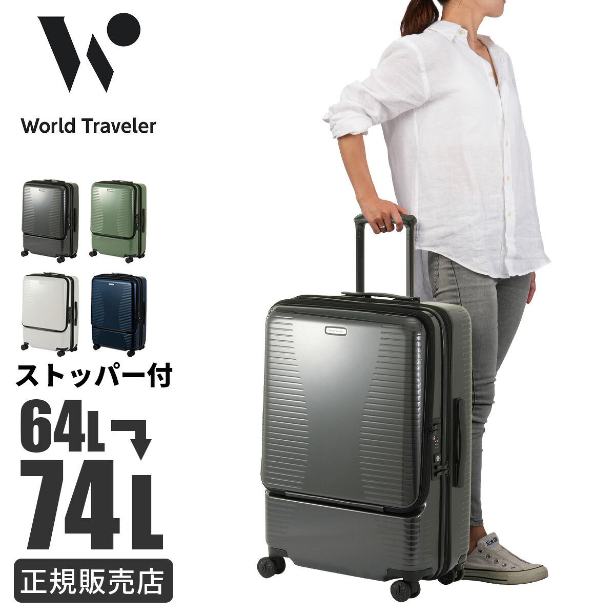 【5H限定豪華プレゼント 4/8 19時～】エース ワールドトラベラー プリマス スーツケース キャリーケース 64L/74L 拡張 Mサイズ フロントオープン ストッパー付き 軽量 ACE World Traveler 06702