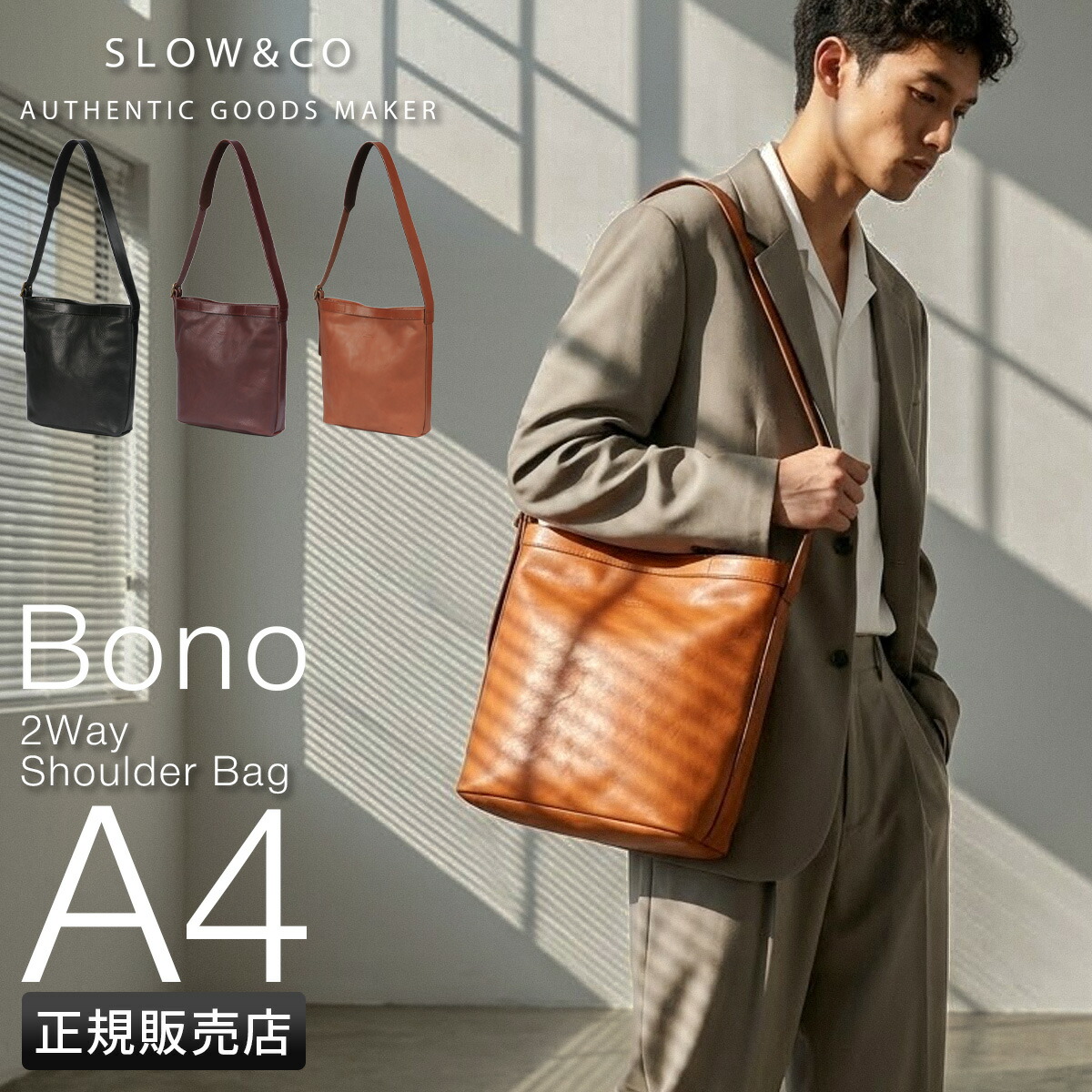 【5H限定豪華プレゼント 4/12 19時～】特典付き スロウ ボーノ ショルダーバッグ メンズ レディース ブランド 斜めがけバッグ レザー 本革 日本製 A4 2WAY SLOW BONO 858S91S