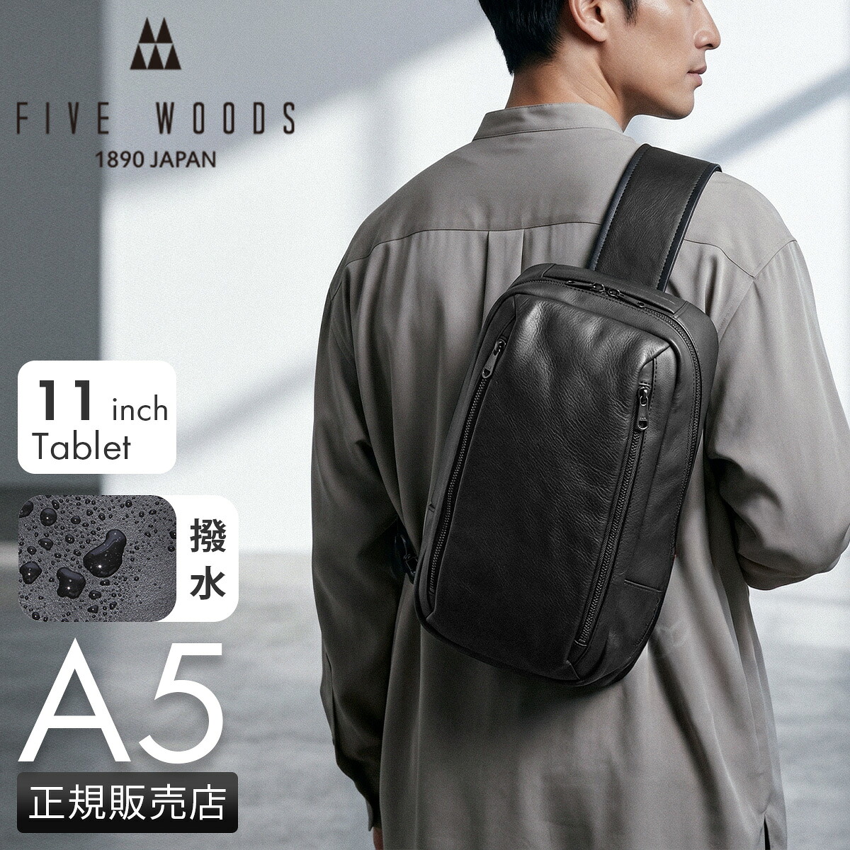【5H限定豪華プレゼント 4/12 19時~】特典付き ファイブウッズ ジェットセッター ボディバッグ ワンショルダーバッグ メンズ ブランド 斜めがけバッグ レザー 本革 撥水 日本製 FIVE WOODS JETSETTER 39515 bspr