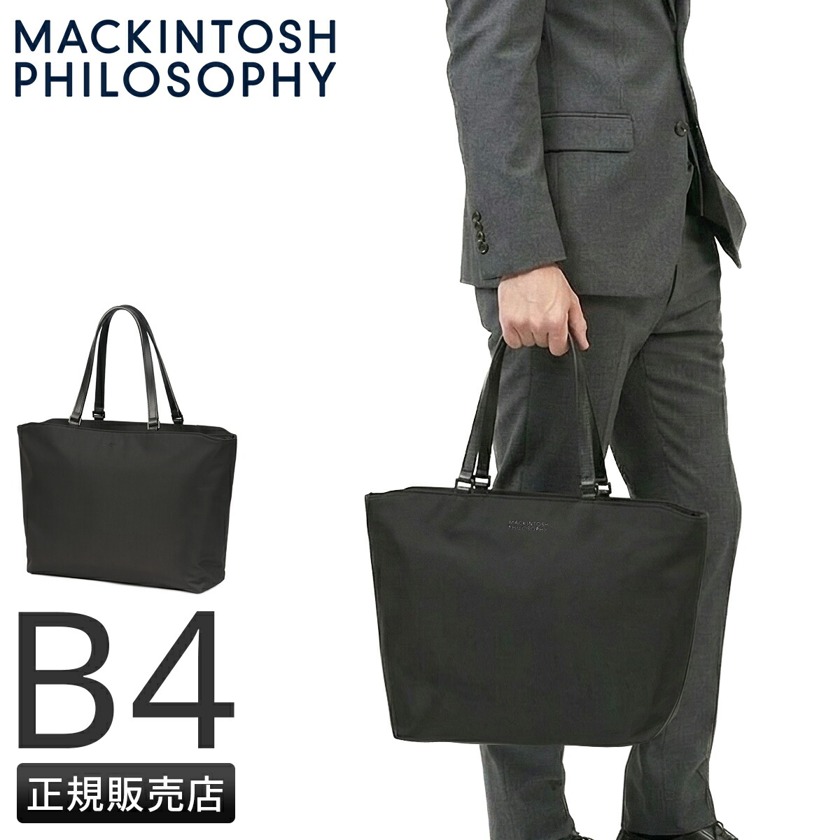 楽天市場】【最大46倍 6/30限定】特典付き マッキントッシュ