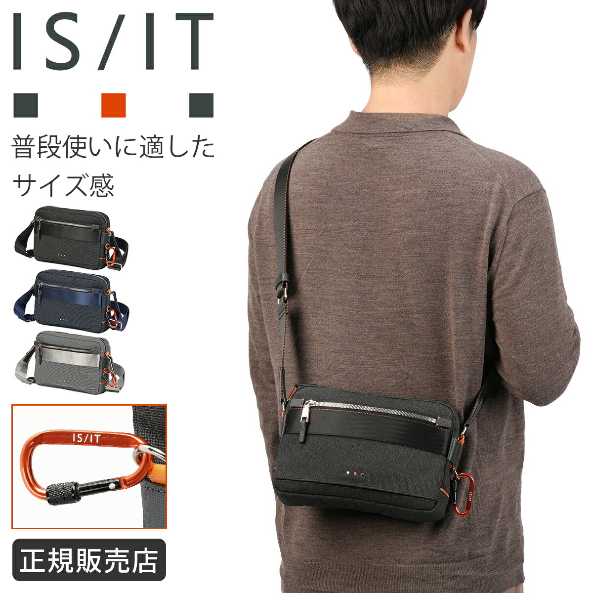 【5H限定豪華プレゼント 7/21 19時~】特典付き IS/IT イズイット ニードル ミニショルダーバッグ 横型 カラビナ付き ISIT NEEDLE 927112 cpn10o|カバンのセレクション