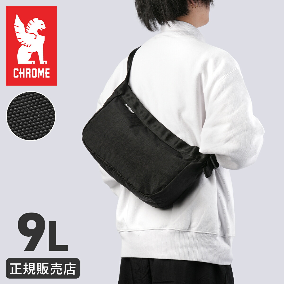 【5H限定豪華プレゼント 7/23 19時～】【限定公式マスク付き】クローム インダストリーズ ニュースペーパー メッセンジャーバッグ 9L B5 撥水 防水 耐水 ブラッククリンクル メンズ CHROME INDUSTRIES NEWSPAPER BJ001｜カバンのセレクション