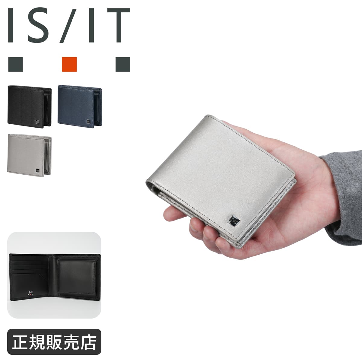 【5H限定豪華プレゼント 7/21 19時～】特典付き IS/IT イズイット ポリマー 二つ折り財布 本革 エンボスレザー 化粧箱付き ギフト ISIT 989605｜カバンのセレクション 11,880円