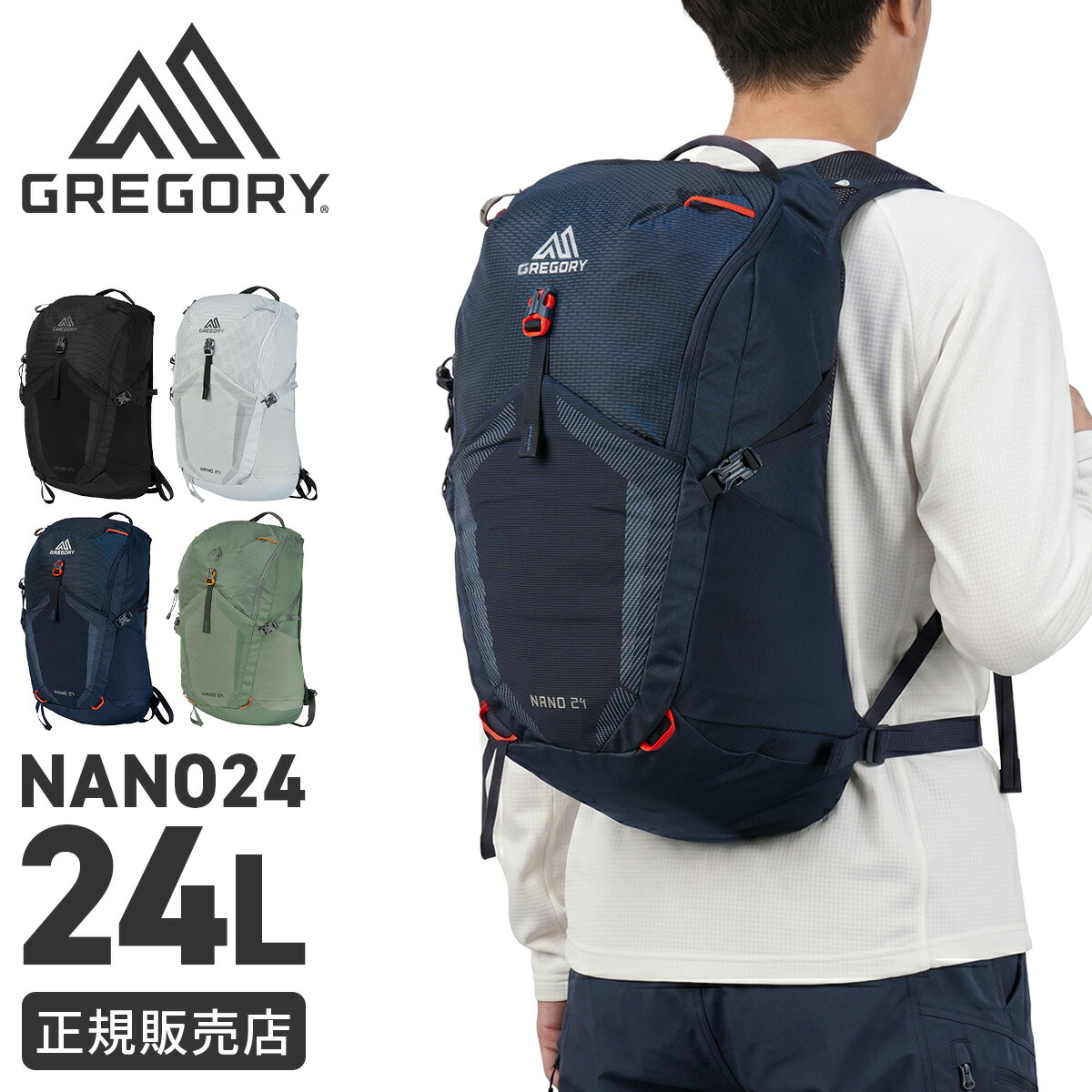 【最大57倍 7/25限定】特典付き グレゴリー リュック パックバック メンズ ブランド 軽量 登山 旅行 黒 24L A4 トレッキング エッセンシャルハイキング ナノ24 GREGORY 1530599974|カバンのセレクション