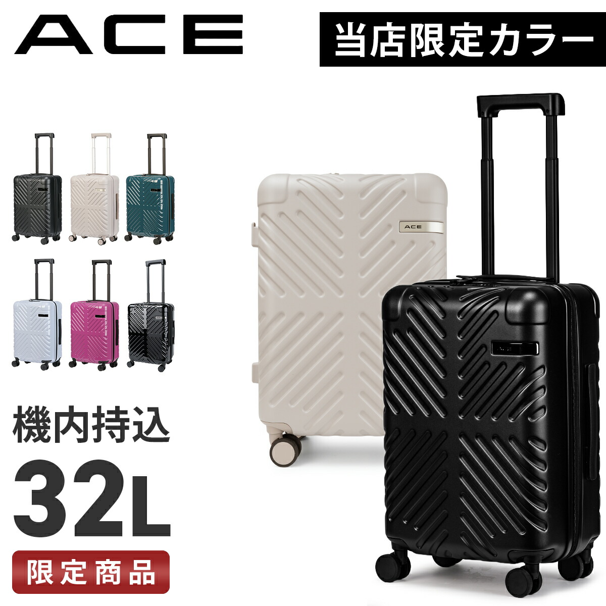 【5H限定豪華プレゼント 7/23 19時~】【アップデート版】エース ラディアル スーツケース 機内持ち込み Sサイズ SS 32L 軽量 ACE 06971 キャリーケース cpn20o マラソン|カバンのセレクション