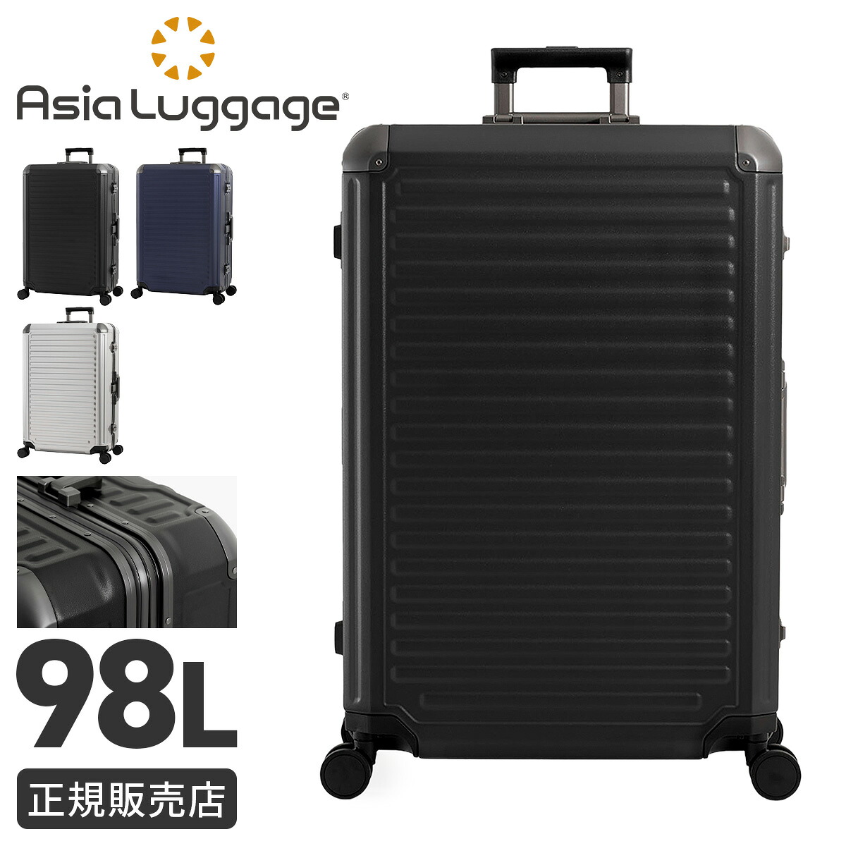 【5H限定豪華プレゼント 7/23 19時～】特典付き アジアラゲージ スーツケース Lサイズ 98L 大型 大容量 無料受託手荷物 静音キャスター フレームタイプ 4輪 双輪 アイオロス A.L.I ASIA LUGGAGE AEOLUS ALI-AEO-5500-28｜カバンのセレクション 17,505円