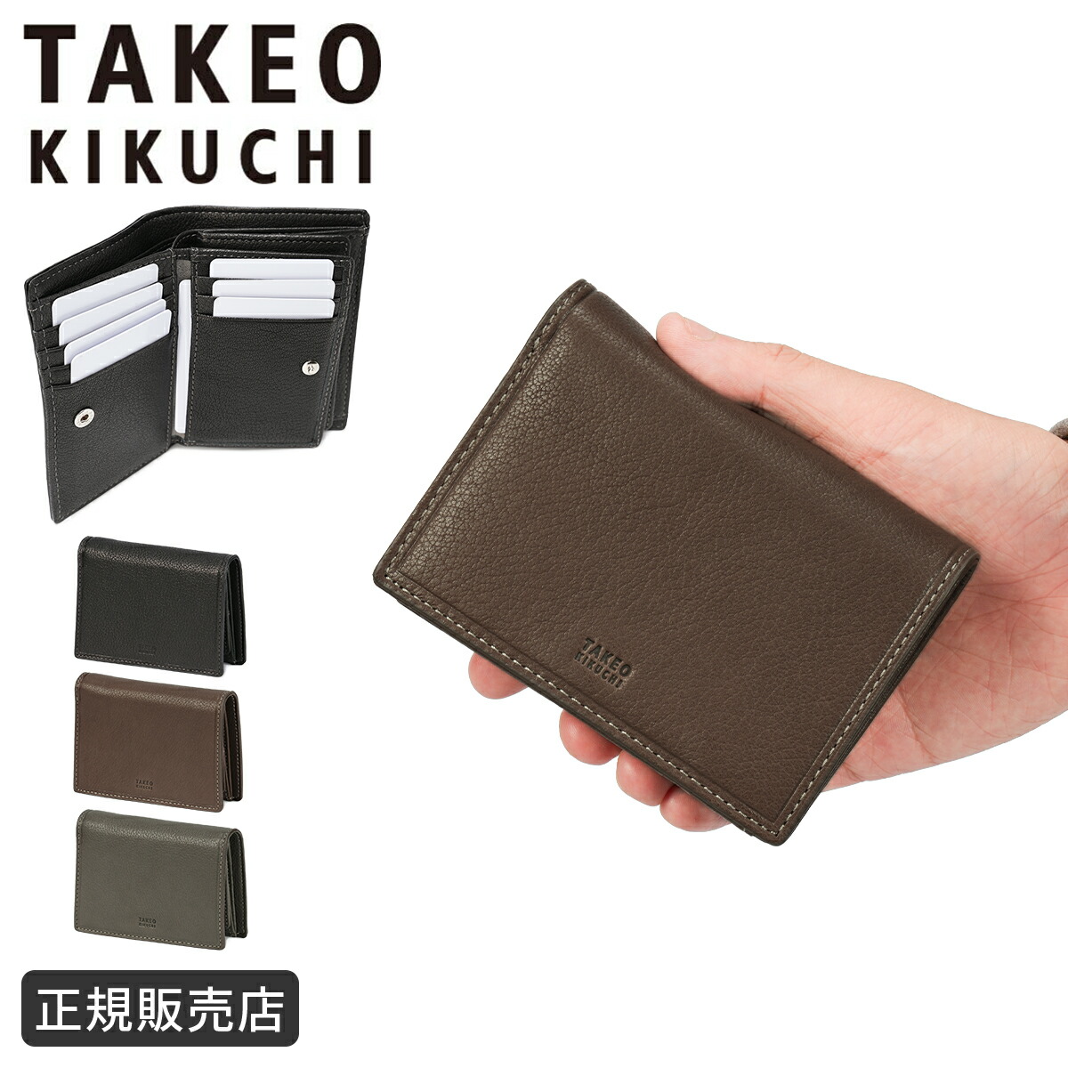 【5H限定豪華プレゼント 7/23 19時～】特典付き タケオキクチ カプリーノ 二つ折り財布 ミドル財布 ミドルウォレット メンズ ブランド レザー 本革 TAKEO KIKUCHI Caprino 753604｜カバンのセレクション
