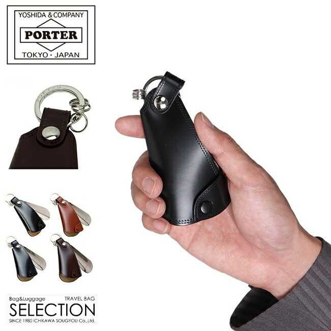 ポーター カウンター キーホルダー ＆ シューホーン 037-02984 PORTER COUNTER 吉田カバン キーリング レザー 本革 日本製 携帯 靴ベラ メンズ レディース ブランド