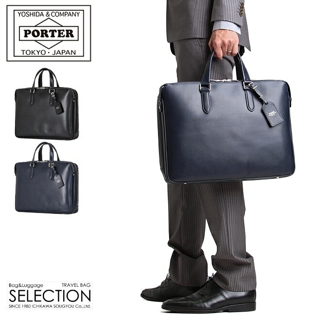 美品♪ PORTER ポーター 吉田カバン ビジネスバッグ TENSION（PORTER） ポーター テンション 2WAYブリーフケース 627