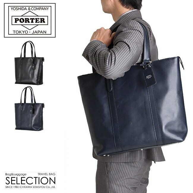 新品 ポーター フリースタイル トートバッグ ブラック メンズ 吉田カバン PORTER ポーター フリースタイル トートバッグ 707-07172 吉田