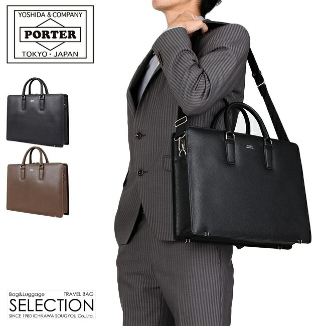 高級感 楽天カード33倍 最大 4 25限定 吉田カバン ポーター フラックス ビジネスバッグ メンズ 本革 2way Porter 197 人気特価激安 Srd Org Tr 高級感 楽天カード33倍 最大 4 25限定 吉田カバン ポーター フラックス ビジネスバッグ メンズ 本革 2way Porter 197 人気特価激安 Srd Org Tr