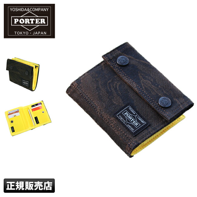 吉田カバン ポーター グリーンアイ 財布 二つ折り財布 迷彩 カモフラ PORTER 558-07696