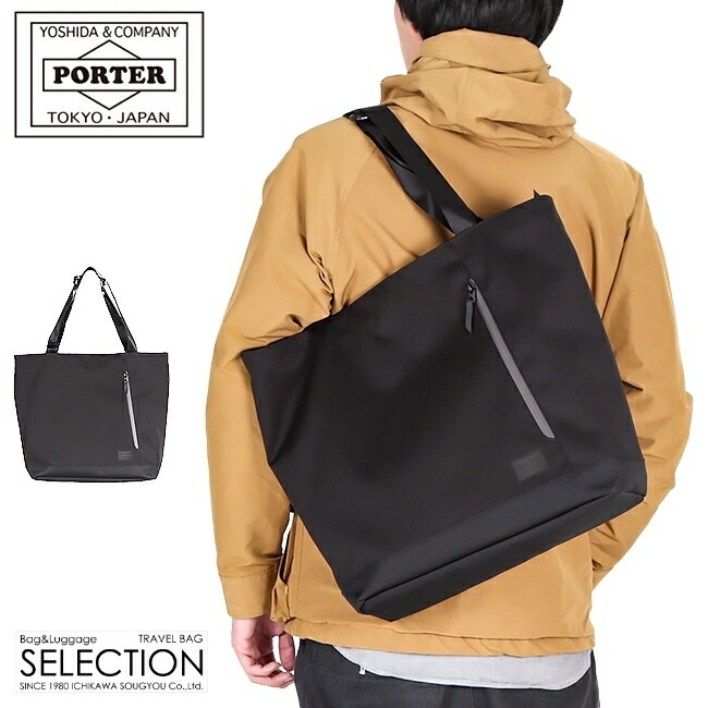 楽天市場】ポーター フリースタイル トートバッグ 707-27858 PORTER