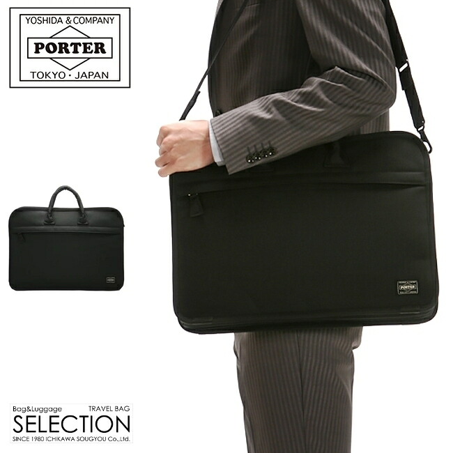 10 Off 725 Porter 2way 自立 軽量 メンズ ビジネスバッグ ポジション ポーター 19時 吉田カバン 5h限定豪華プレゼント 10 7 メンズバッグ