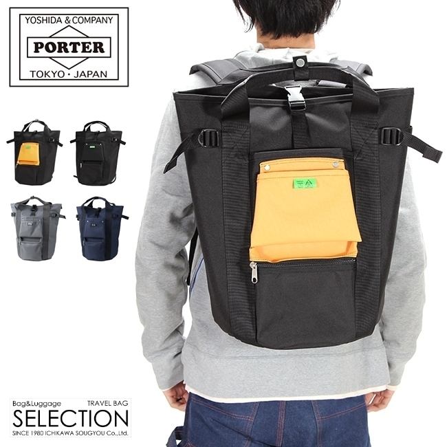 PORTER リュック・バックパック 楽天市場】ポーター タクティカル バックパック 654-07076 吉田