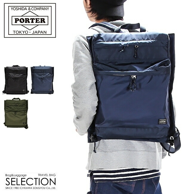 楽天市場】ポーター フォース デイパック 855-05902 吉田カバン