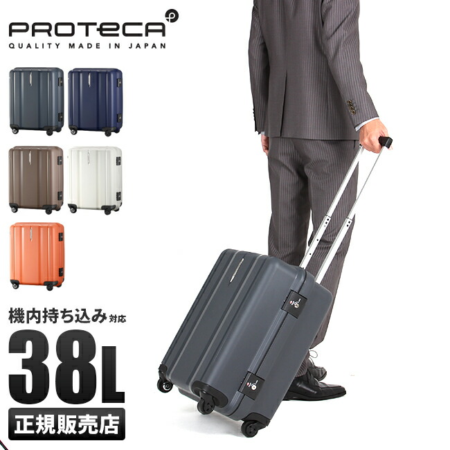 楽天市場 5h限定豪華プレゼント 10 31 19時 3年保証 エース プロテカ マックスパス Hi スーツケース 機内持ち込み Sサイズ 38l フレームタイプ 軽量 Ace Proteca キャリーケース キャリーバッグ カバンのセレクション