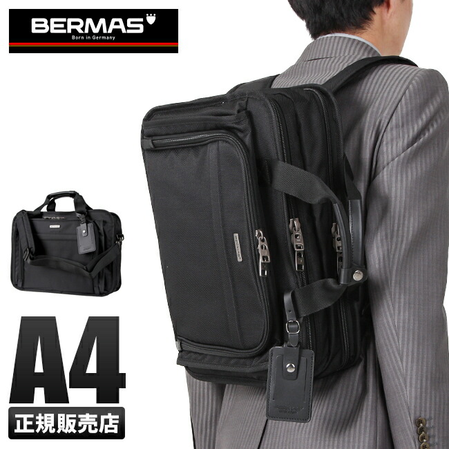 楽天市場 楽天カード35倍 最大 11 10限定 1年保証 Bermas バーマス 3way ビジネスバッグ リュック メンズ 大容量 ノートpc A4 60438 ファンクションギアプラス カバンのセレクション