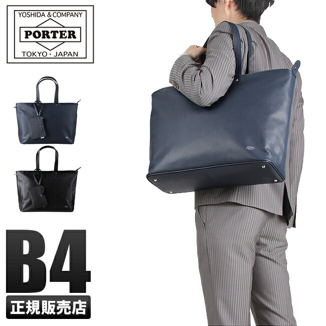 楽天市場 ノベルティ付 吉田カバン ポーター トートバッグ Porter Link リンク Tote Bag L バッグ ビジネスバッグ ビジネス 通勤 ファスナー付き B4 大容量 本革 レザー ブランド メンズ 321 ギャレリア Bag Luggage