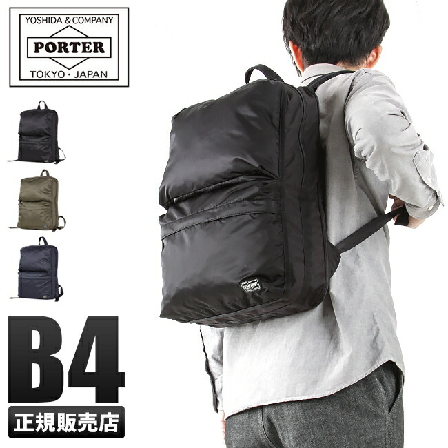 楽天カード33倍 最大 3 5限定 フレーム 吉田カバン バッグ ポーター フレーム Porter リュック メンズ ノートpc B4 Porter 690 カバンのセレクション もれなく選べる 豪華ノベルティ プレゼント Porter 正規取扱い店 あす楽対応 送料 代引き無料