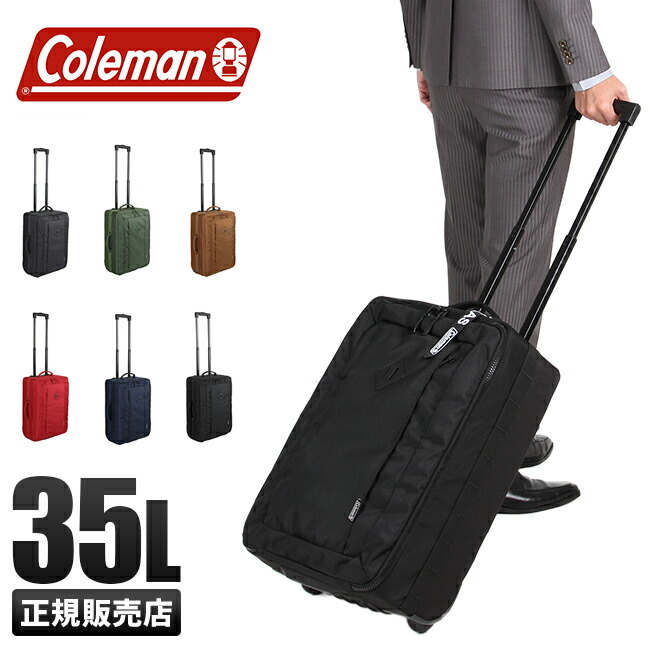 楽天市場 楽天カード33倍 最大 4 25限定 在庫限り コールマン ビジネスキャリーバッグ 機内持ち込み 35l アトラス ミッション Coleman Atlas カバンのセレクション