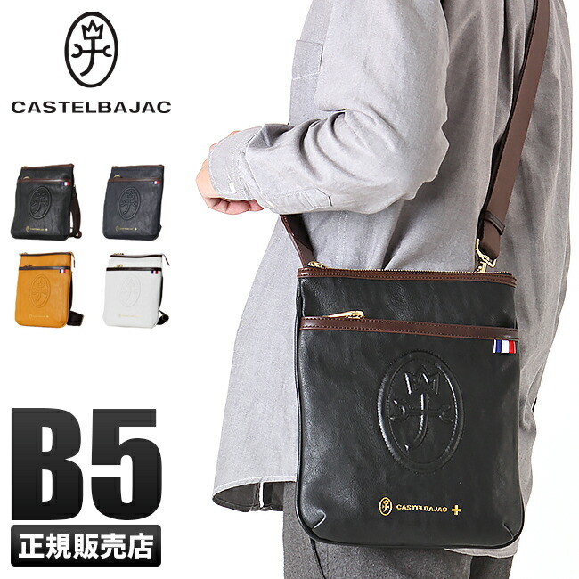 未使用級✨現行 カステルバジャック パンセ サコッシュ