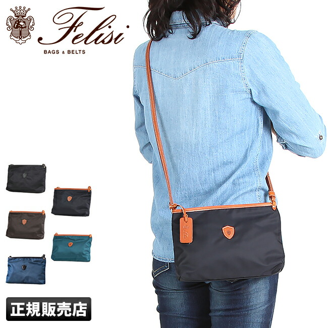 楽天市場 5h限定豪華プレゼント 6 6 19 00 フェリージ Felisi ショルダーバッグ ミニ 小さめ 小さい メンズ レディース 斜めがけ 大人 15 47 1 Ds カバンのセレクション 楽天市場 5h限定豪華プレゼント 6 6 19 00 フェリージ Felisi ショルダーバッグ ミニ 小さめ 小さい メンズ レディース 斜めがけ 大人 15 47 1 Ds カバンのセレクション