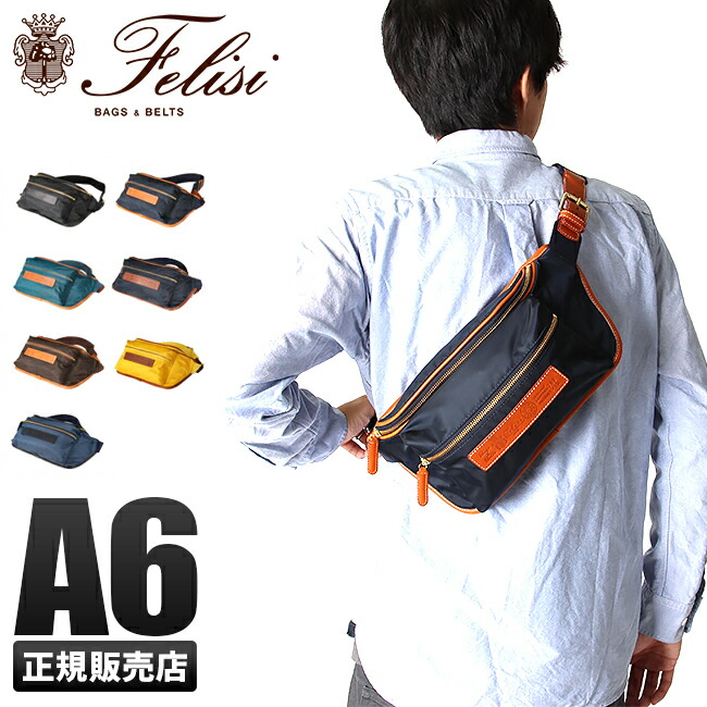 【緊急開催中!楽天カードP18倍+α!】フェリージ Felisi ボディバッグ ワンショルダーバッグ ウエストバッグ メンズ レディース 799/10/DS ママ割 【緊急開催中!楽天カードP18倍+α!】フェリージ Felisi ボディバッグ ワンショルダーバッグ ウエストバッグ メンズ レディース 799/10/DS ママ割