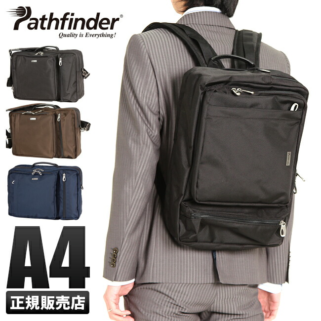 安い購入 楽天カード33倍 最大 3 10限定 パスファインダー アベンジャー 3way ビジネスバッグ リュック メンズ Pathfinder Avenger Pf1805b 高質で安価 Azurpiscines68 Fr